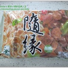 味丹隨緣素肉骨茶湯麵