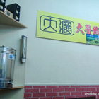 大醬鐵板燒蓋飯