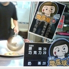 現炸地瓜球