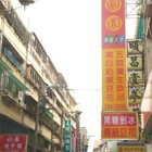 圓園傳統古早黑糖挫冰