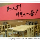 大台中臭臭鍋(彰南店)