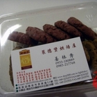 【萊德堡】養生紅麴肉桂餅、卡布其諾餅、黑糖雜糧餅(綜合)