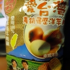 愛台灣履歷洋芋片：車城洋蔥