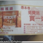 左營永吉楊桃湯(建興店)