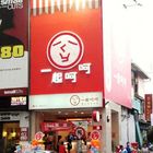 一起呵呵開心茶飲 一ㄑㄏㄏ