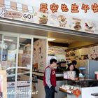 早安先生午安小姐