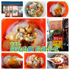 同安肉圓 同安小吃