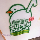 超級達可Super Duck(新北泰山店)