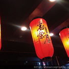 番樂屋(民權店)