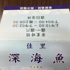 鮮魚湯(佳里店)