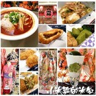 關西美食展