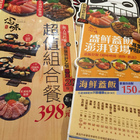 念味日式手作壽司(高雄義大)