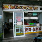 御本屋1821日式蛋包飯