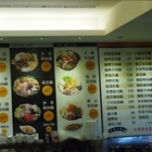 麗媽四季鍋(新莊中原店)