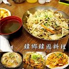 韓鄉韓國料理
