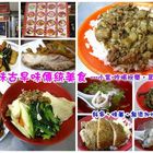 正口味-古早味傳統美食