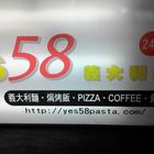 yes 58 義大利麵