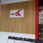 一魂拉麵(碧潭店)