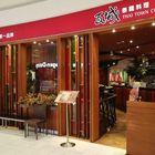 瓦城泰國料理(大立精品店)