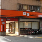 錢都日式涮涮鍋(羅斯福路店)