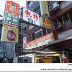 龜山島魚董現撈海鮮