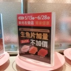 爭鮮迴轉壽司 SUSHI EXPRESS(新光左營店)