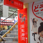 爭鮮迴轉壽司 SUSHI EXPRESS(頂好店)