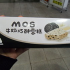 摩斯牛奶巧酥雪糕