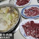 湖東牛肉館