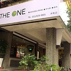 THE ONE(原：一元堂美食茶館)
