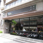 義麵盒子(蘆洲店)