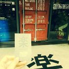 樂咖廚房