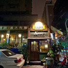 和光廚房(大統和平店)