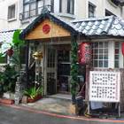 君佐賀日本料理