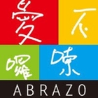 愛不囉嗦庇護工場(承德店)