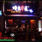 燒鳥串燒(大同店)