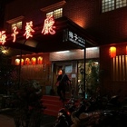 梅子餐廳(林森旗艦店)