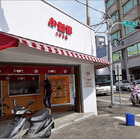 小麵館(大甲本舖)