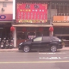穎緗港式燒臘