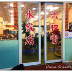六和堂水餃店
