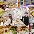 Yes Man法式長棍三明治