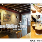 Wabi Sabi 和寂珈啡料理