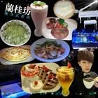 蘭桂坊 複合式茶坊