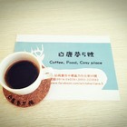 白鹿巷5號自家烘豆咖啡館