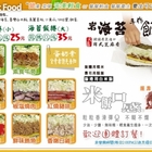 米喔飯捲(原：可口海苔飯捲)