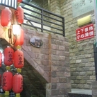 河童日式居酒屋