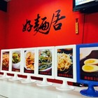 好麵居拉麵丼飯咖哩飯專賣店