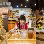 攝飲主題餐廳(原：攝飲動漫主題餐廳)