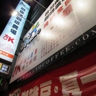 歐客佬咖啡農場 Oklao Coffee Farm(城隍店)