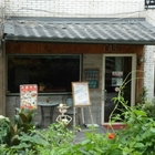 茶緣CASA美食咖啡屋